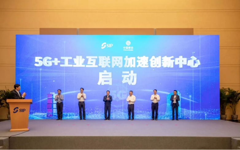 博云受邀参加苏州工业园区5G+工业互联网加速创新中心启动仪式