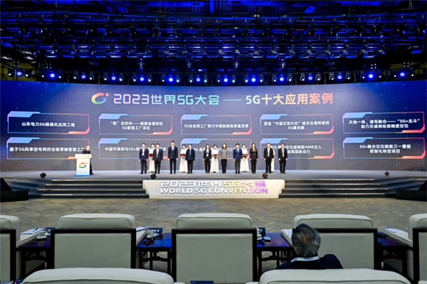 无锡联通塑造“中国式现代化”城市治理样板的5G最优解项目荣获世界5G大会一等奖